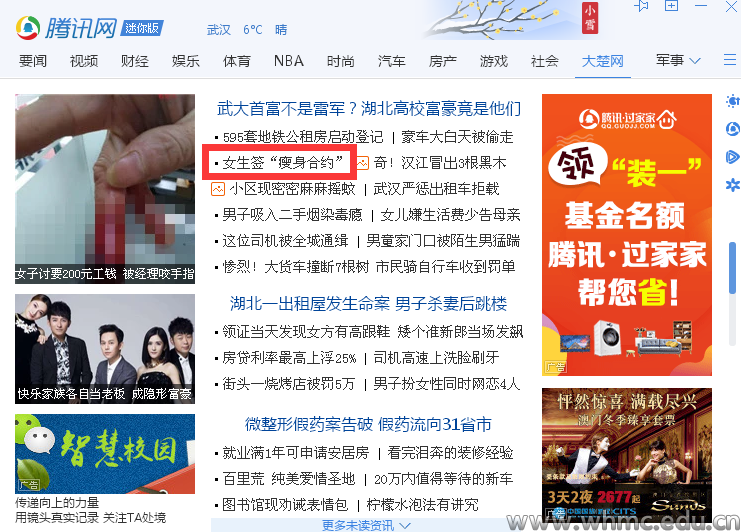 问鼎娱乐