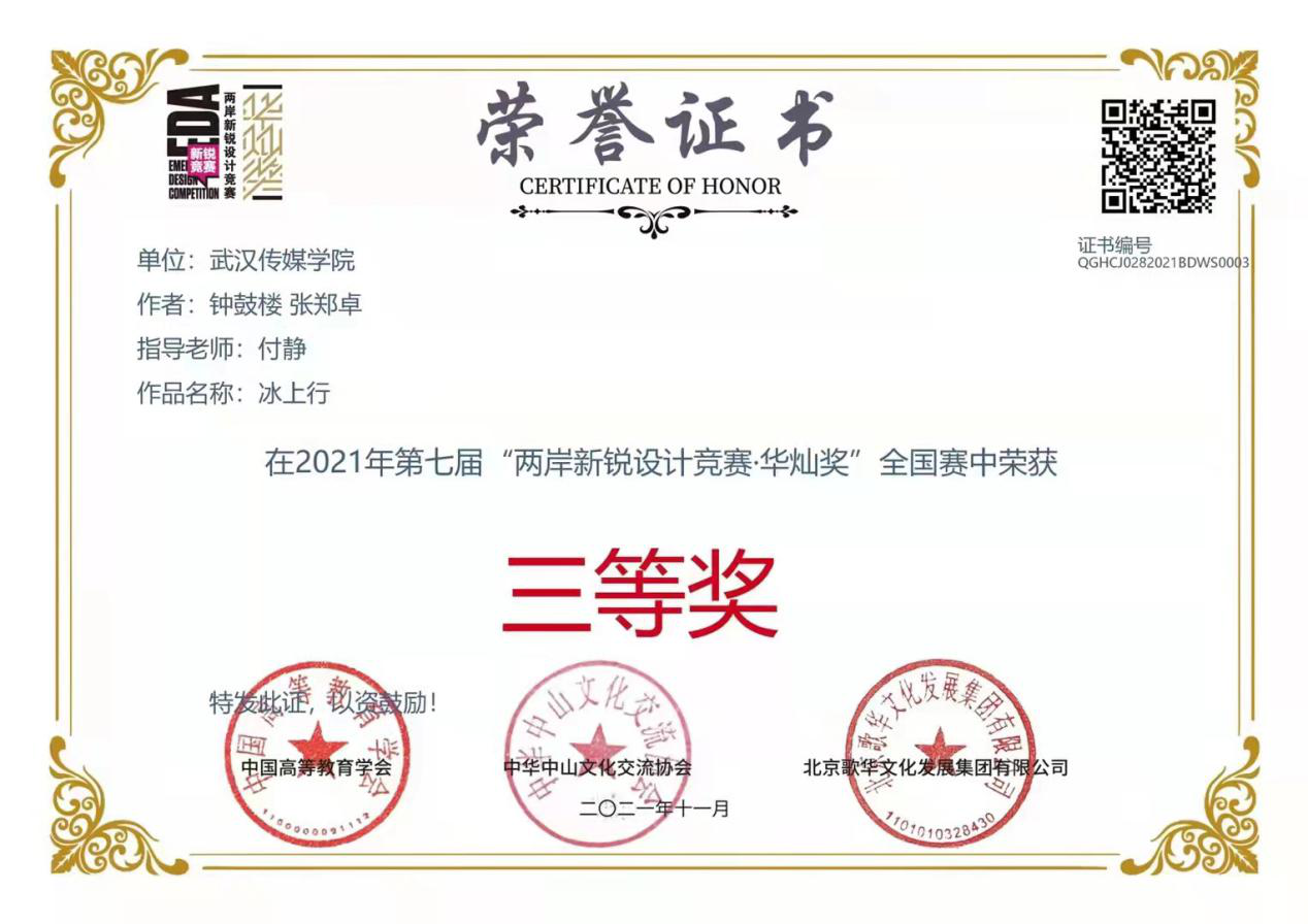问鼎娱乐