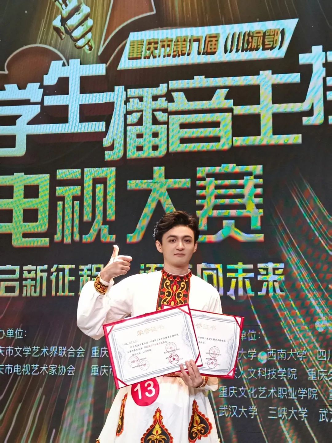 问鼎娱乐
